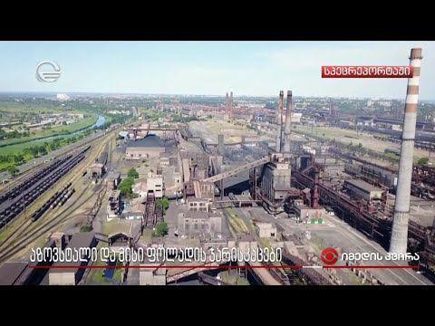 აზოვსტალი და მისი ფოლადის ჯარისკაცები