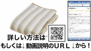 なかぎし 敷き毛布 188×130cm NA-023S 値段 最安値で購入する方法！