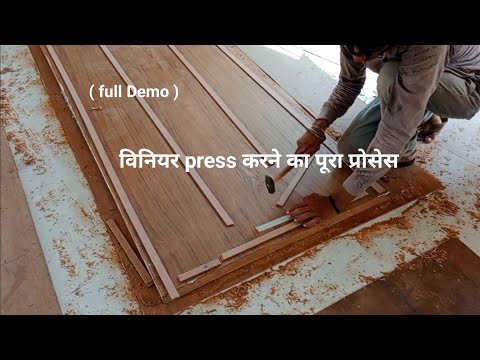 how to paste veneer on door. दरवाजे पर विनियर कैसे