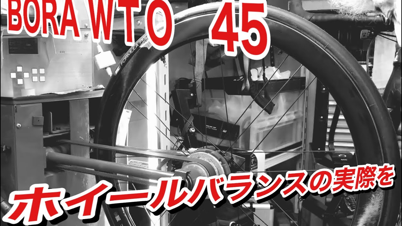 The Reality of BORA WTO 45 Wheel Balance - YouTube