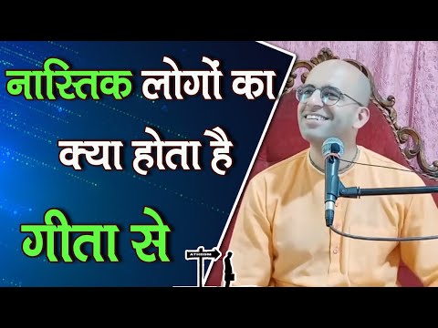 वीडियो: क्या सांख्य नास्तिक है?