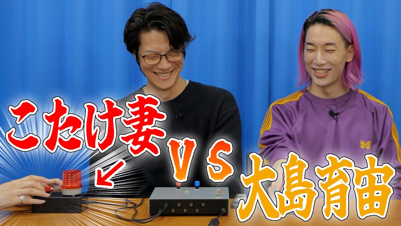 妻と育宙くんをクイズで戦わせた