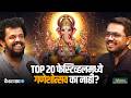 It’s Time to Take ‘Ganeshotsav’ Global! | Vaibhav Wagh | Marathi Podcast | The Postman