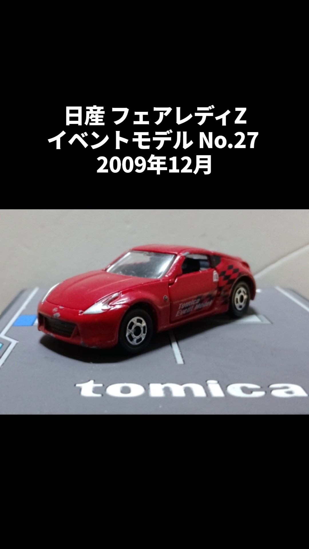 ジャンクでトミカを700台集めてみよう3台目 #トミカ - YouTube
