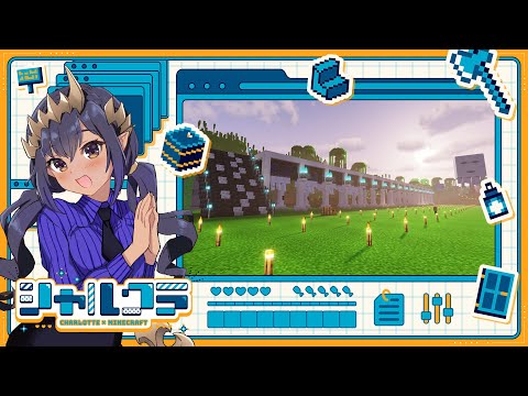 【Minecraft】領地に何建てる?? #522 #シャルのひつじ【島村シャルロット / ななしいんく】