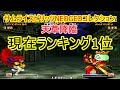 #6 サムライスピリッツNEOGEOコレクション 現在ランキング1位 天草降臨対戦詰め合わせ