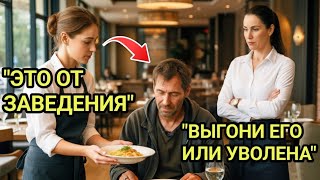 видео: He Pretended To Be Poor — Но Один Поступок Изменил Всё! 😢 картинка: He Pretended To Be Poor — Но Один Поступок Изменил Всё! 😢