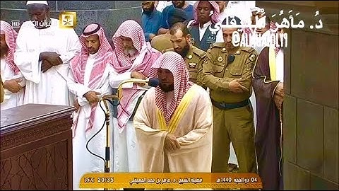 ترتيل لا يوصف من الشيخ د. ماهر المعيقلي خواتيم سورة الأحقاف || عشاء الاثنين ٤ ذي الحجة ١٤٤٠هـ