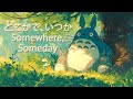 Somewhere, Someday (どこかで、いつか)