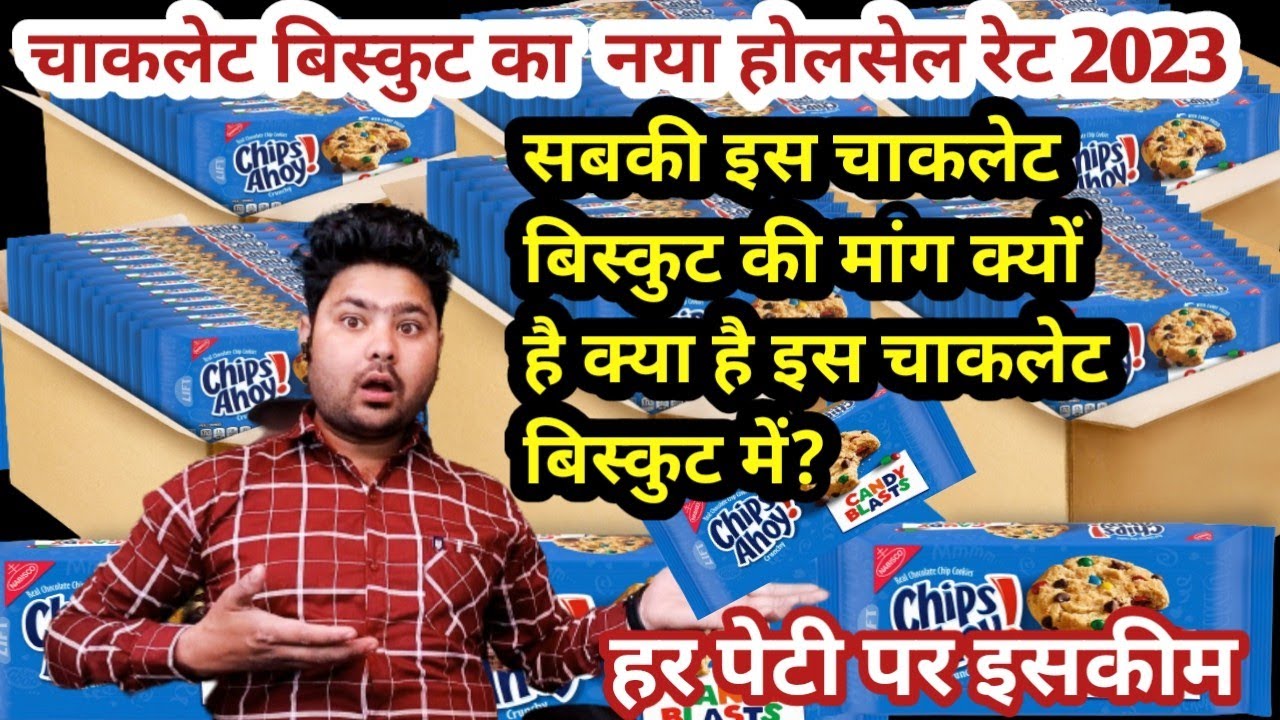chocolate wholesale market biscuit wholesale rate wholesale market