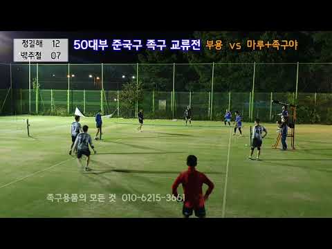 조이킥&amp;amp;02랑..실시간 족구방송에 <strong>출현하는</strong> 공격수