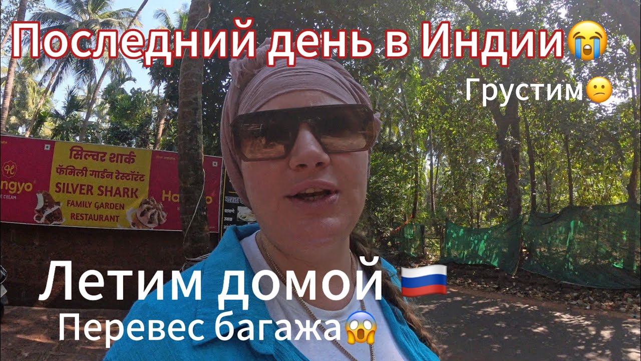 49. 3 дня грузила видео 🙈 Вернулись в Россию🇷🇺 Сдали байк. Голопом по Европам! Перевес багажа😱