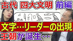 なるほど 歴史ミステリー Youtube なるほど 歴史ミステリー Youtube