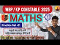 WBP/KP CONSTABLE MATHS 2025। PRACTICE SET -01। WBP SI । KP SI। JAIL POLICE BY STATIC GURUKUL