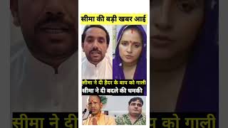 Ghulam Haider Exclusive Interviewseema Haiderghulam Haider Pakistan