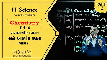 SGIS | STD 11 Che | Ch.4 રાસાયણિક બંધન અને આણ્વીય રચના Part-13 | GSEB | Dharmesh Sir | G1214