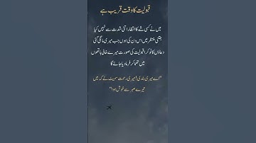 qaboliat ka waqat qareeb hi🤲#quotes #shortsfeed #islamicquotes#"motivation quotes