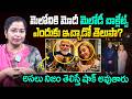 Reason Behind PM Modi Gifted Packet Of Melody Chocolate To Italy’s Georgia Meloni | iDream