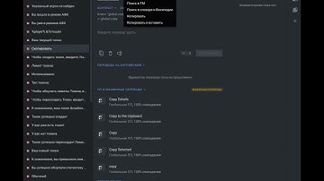 Краткая демонстрация работы с Crowdin