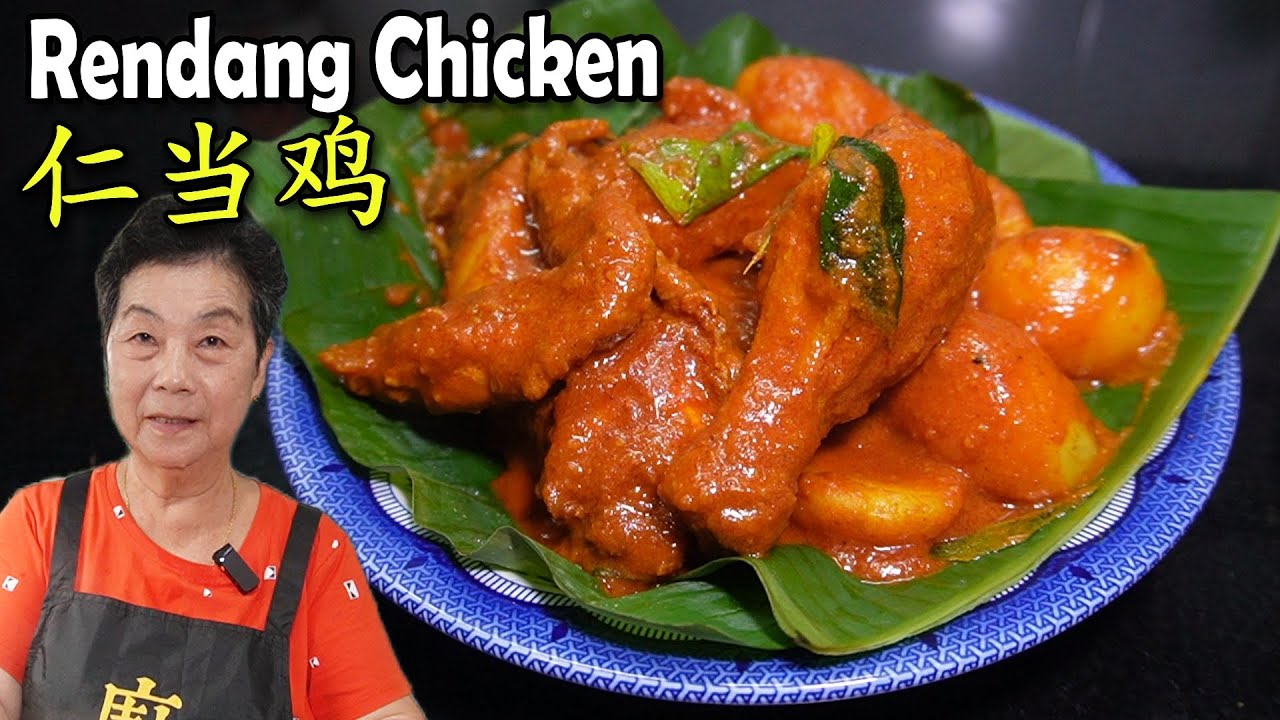 阿姨教你煮马来西亚的仁当鸡 Auntie Teaches you how to cook Rendang Chicken