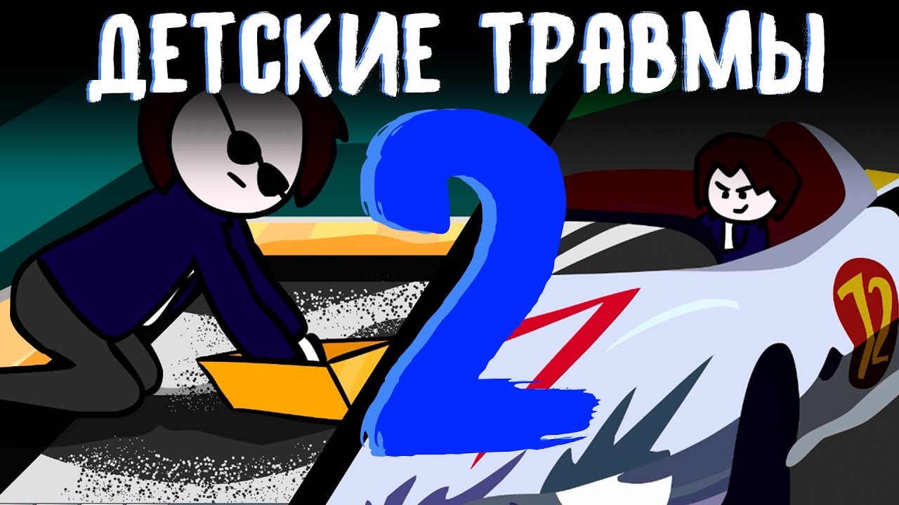 травмы головного мозга у детей. черепно-мозговая травма у детей. детские травмы. дети казахстана. профилактика детского травматизма в доу для родителей.