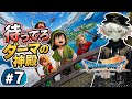 ドラクエⅦ Reimagined初見プレイ #7 全滅したら動画作ります
