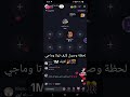 لحظه وصول لايف توتا وماجي الي 1M 