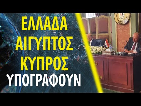 Βίντεο: Πού είναι το καλύτερο μέρος για να χαλαρώσουν οι νέοι: Κύπρος ή Αίγυπτος