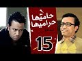 7 7   15  مسلسل حاميها حراميها بطولة سامح حسين الحلقة