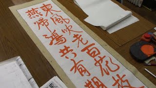 条幅お手本おまとめ3点 日本習字 令和6年5月号 条幅競書課題 【三段以上】 阿部啓峰