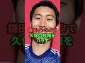 鎌田インスタで久保の移籍をバラす