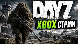 DayZ на Xbox. Cherno. 1st Person.  Вычисляем выживших. #dayz #xbox