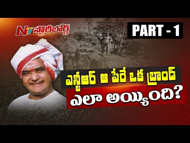 Nt Rama Rao Tdp Nandamuri Taraka Rama Rao News Photo A File Picture Of