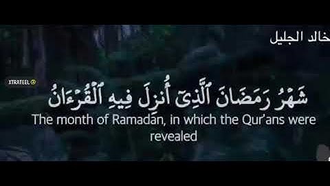 حالات واتس آب قران الكريم بصوت الشيخ خالد الجليل