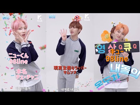 【THEBOYZ】ドボイズのメンバーを覚えたい