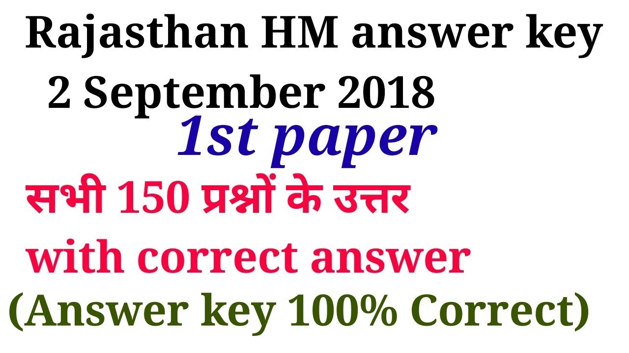 Rajasthan HM answer key 2018 || Rpsc headmaster 1st paper answer key 2018