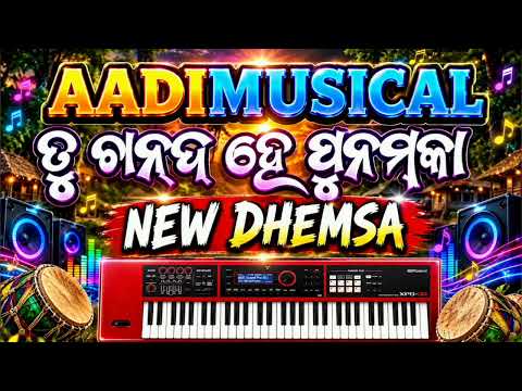 ତୁ ଚାନ୍ଦ୍ ହେ ପୁନମ୍ କା thuchand he punamka ////koraputia new supor hit dhemsabaja //aadimusical ////