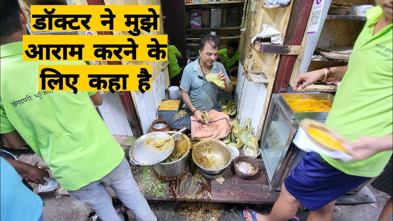 Chhangani Club Kachori – डॉक्टर ने मुझे आराम करने के लिए कहा है