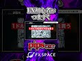 FX初心者がつまずくpipsとは?