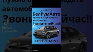 барановичи фабричная 17мтс 333-1-222 мтс #automobile #лизинг #зима #lifeisbutadream #music