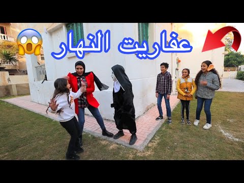 بنت صغيره تستعار من صحبتها ـ شوف حصل ايه