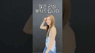 ⚠️우리 핖망진창 정상영업 합니다⚠️ #FIFTYFIFTY #피프티피프티 #FIFTYFIFTY_StillLoBubble