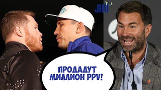 Сколько заработают Головкин - Канело 3? Промоутер верит в 1 млн PPV!