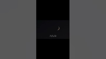 شهر رمضان ارح سمعك مع تلاوة ياسر الدوسري اجر لك ولي