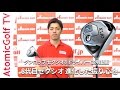 ダンロップ ゴルフ ゼクシオ8 ドライバー説明動画