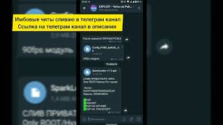 download hack pubg mobile FREE🔥hack pubg mobile android🔥Чит на пубг мобайл бесплатно 🔥с античитом 🔥