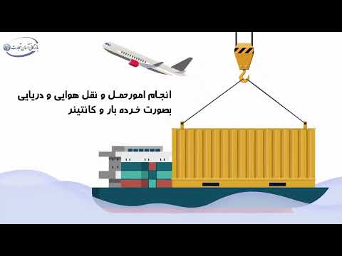 خدمات واردات کالا از کشور های چین آلمان امارات و ترکیه توسط بازرگانی آسان تجارت