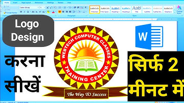 How to make a logo design in Microsoft word | Logo design in MS Word 2007 | Logo Design Kaise Kare