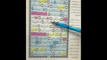 روابط سورة الواقعة (١)