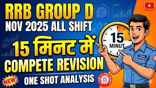 RRB Group D 2025 | 15 मिनट में Maths Complete Revision | All Shift Important Questions + Tricks
